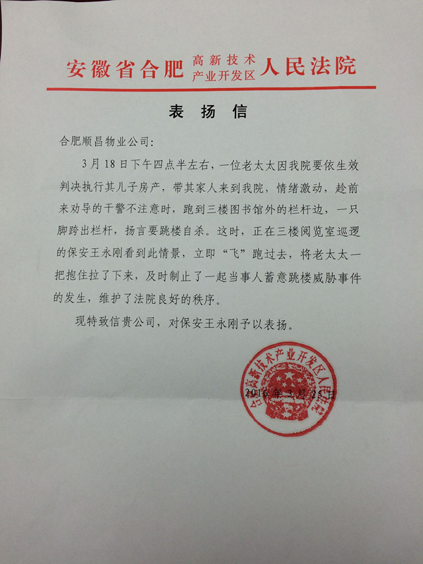 尊时凯龙·(中国区)人生就是搏