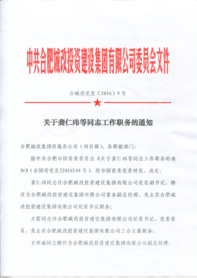 尊时凯龙·(中国区)人生就是搏
