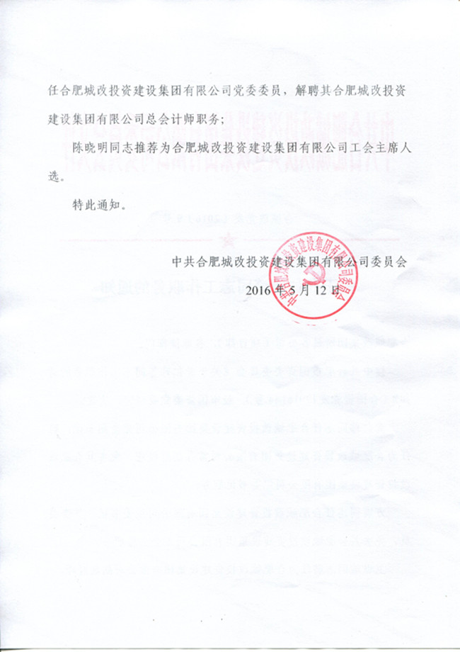 尊时凯龙·(中国区)人生就是搏