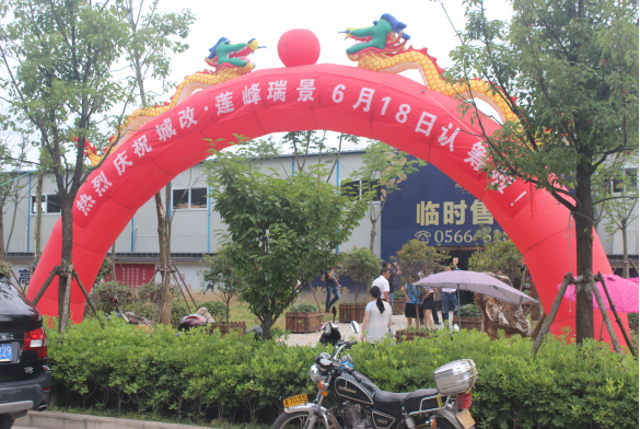 尊时凯龙·(中国区)人生就是搏