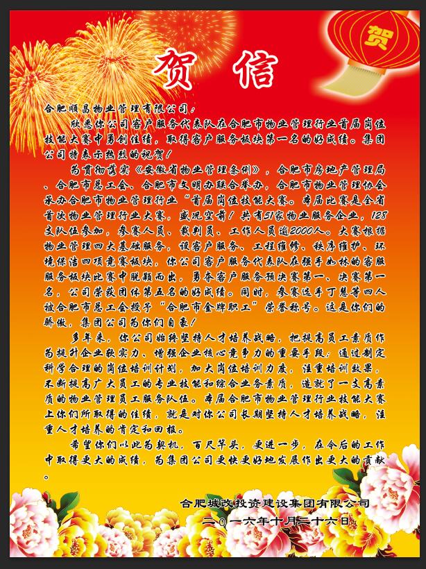 尊时凯龙·(中国区)人生就是搏