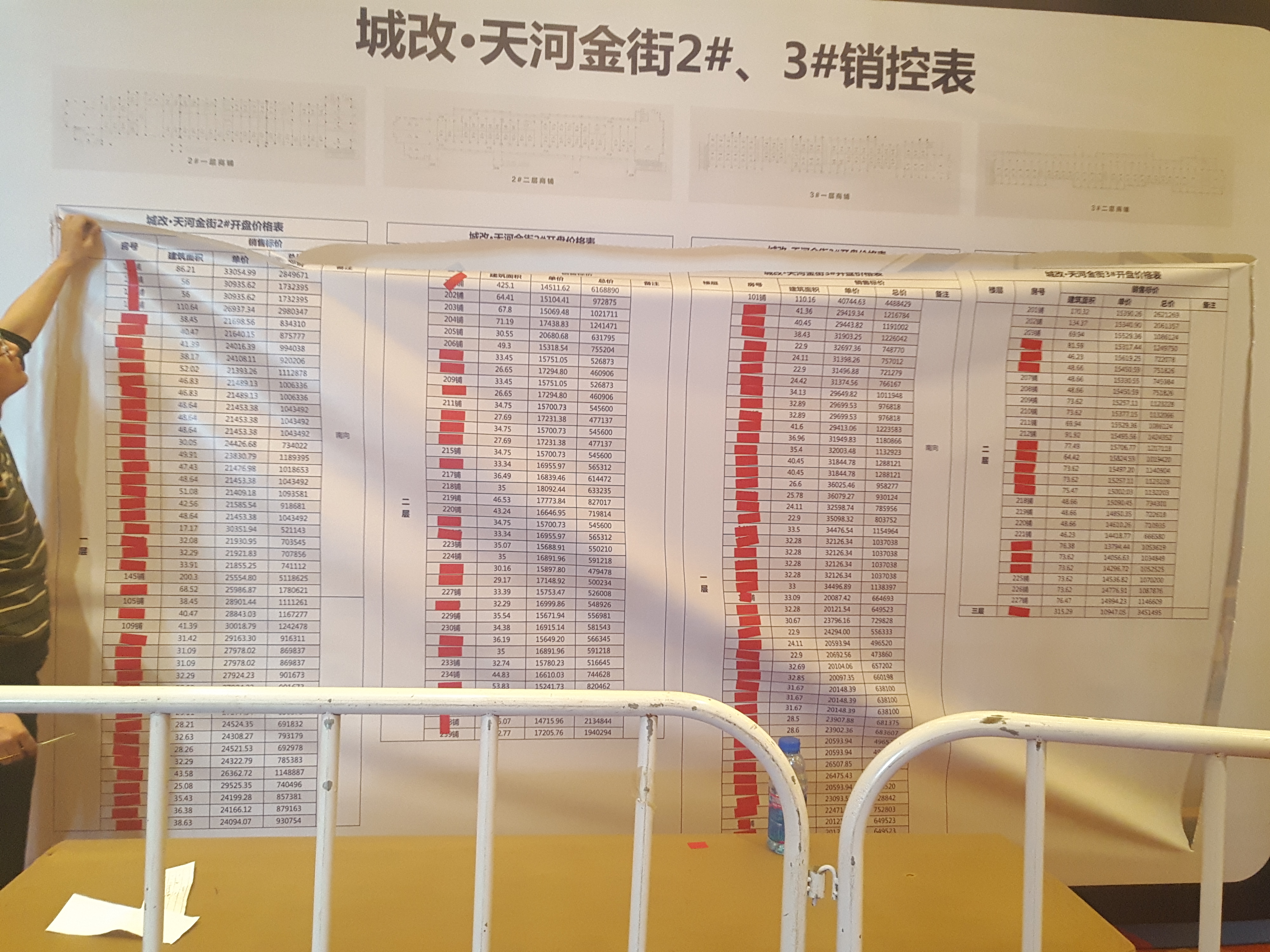 尊时凯龙·(中国区)人生就是搏