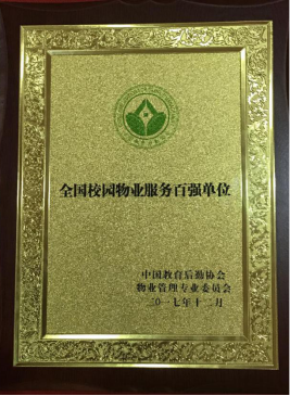 尊时凯龙·(中国区)人生就是搏