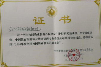 尊时凯龙·(中国区)人生就是搏