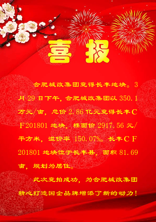 尊时凯龙·(中国区)人生就是搏