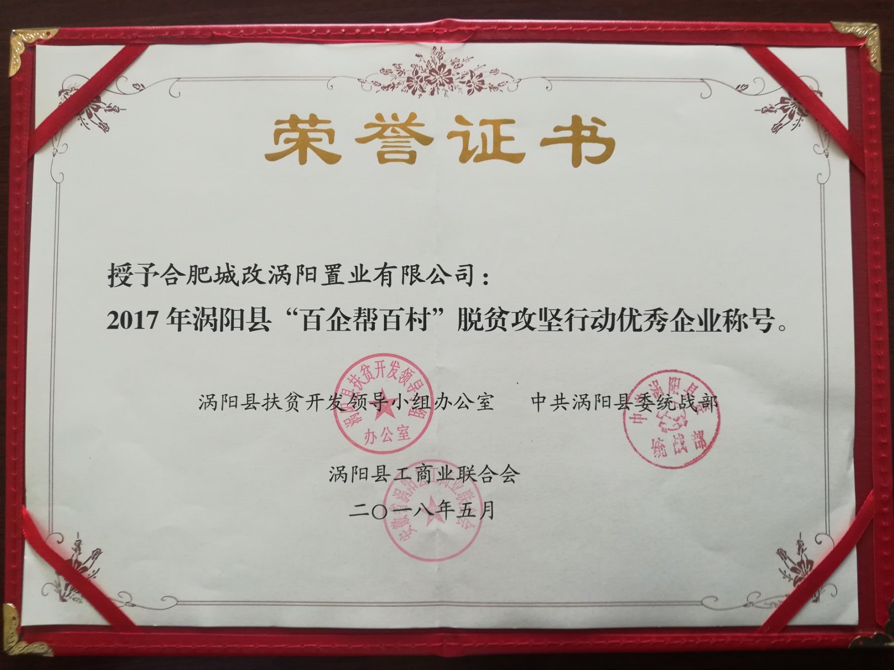 尊时凯龙·(中国区)人生就是搏