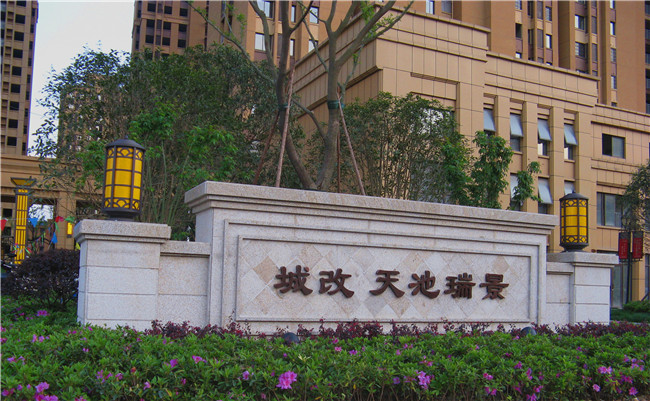 尊时凯龙·(中国区)人生就是搏