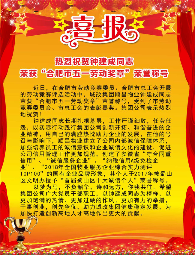 尊时凯龙·(中国区)人生就是搏
