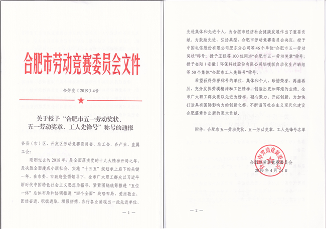 尊时凯龙·(中国区)人生就是搏