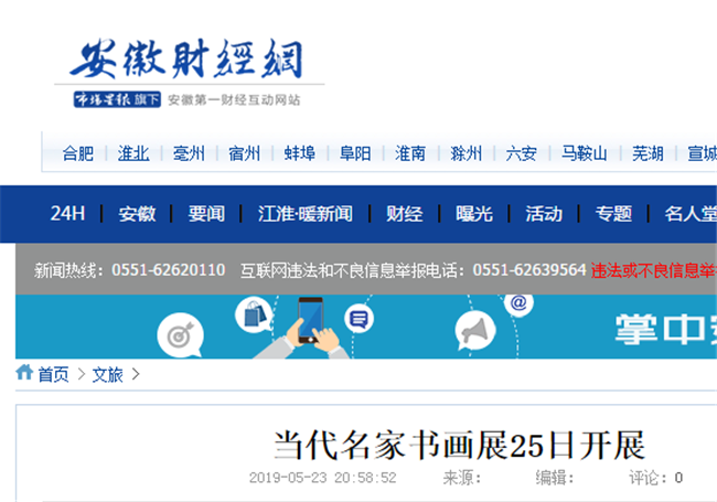 尊时凯龙·(中国区)人生就是搏