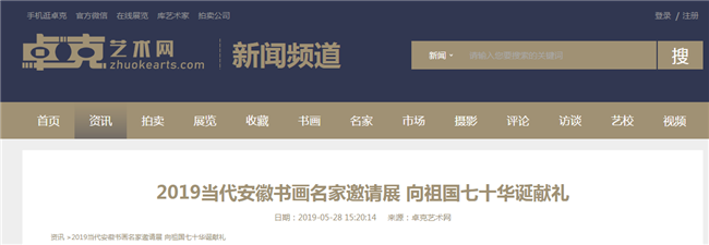 尊时凯龙·(中国区)人生就是搏