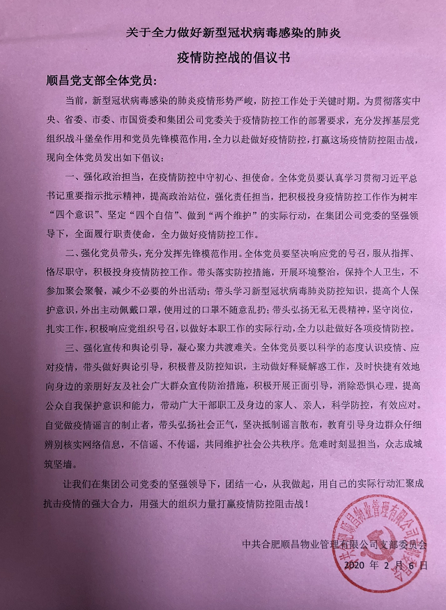 尊时凯龙·(中国区)人生就是搏