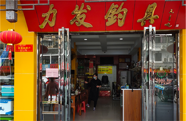 尊时凯龙·(中国区)人生就是搏