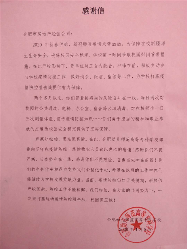 尊时凯龙·(中国区)人生就是搏