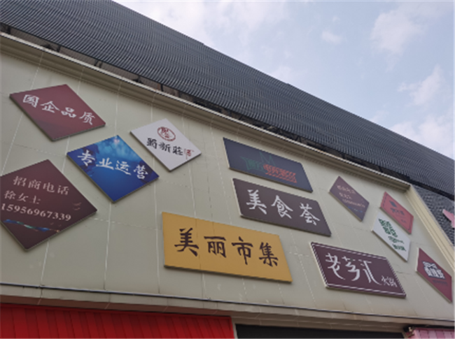 尊时凯龙·(中国区)人生就是搏