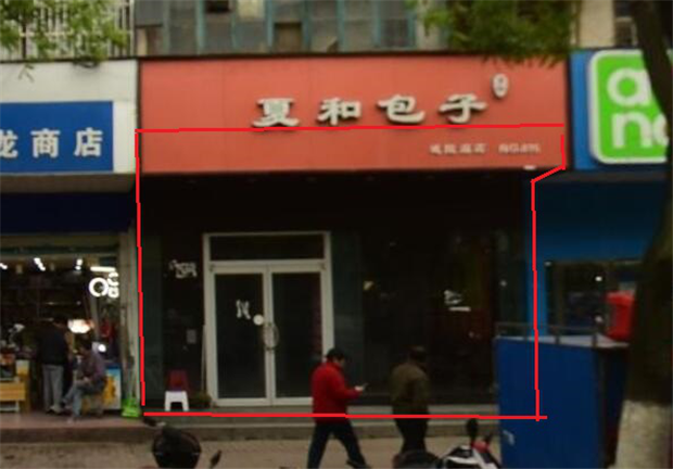 尊时凯龙·(中国区)人生就是搏