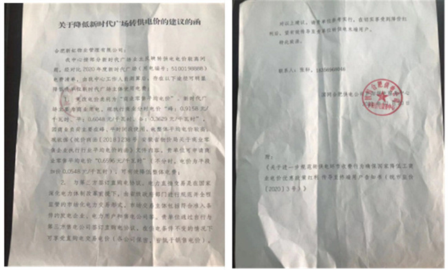尊时凯龙·(中国区)人生就是搏