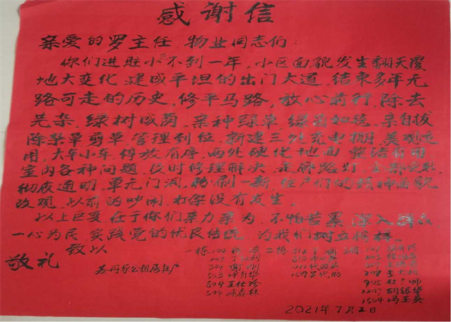 尊时凯龙·(中国区)人生就是搏