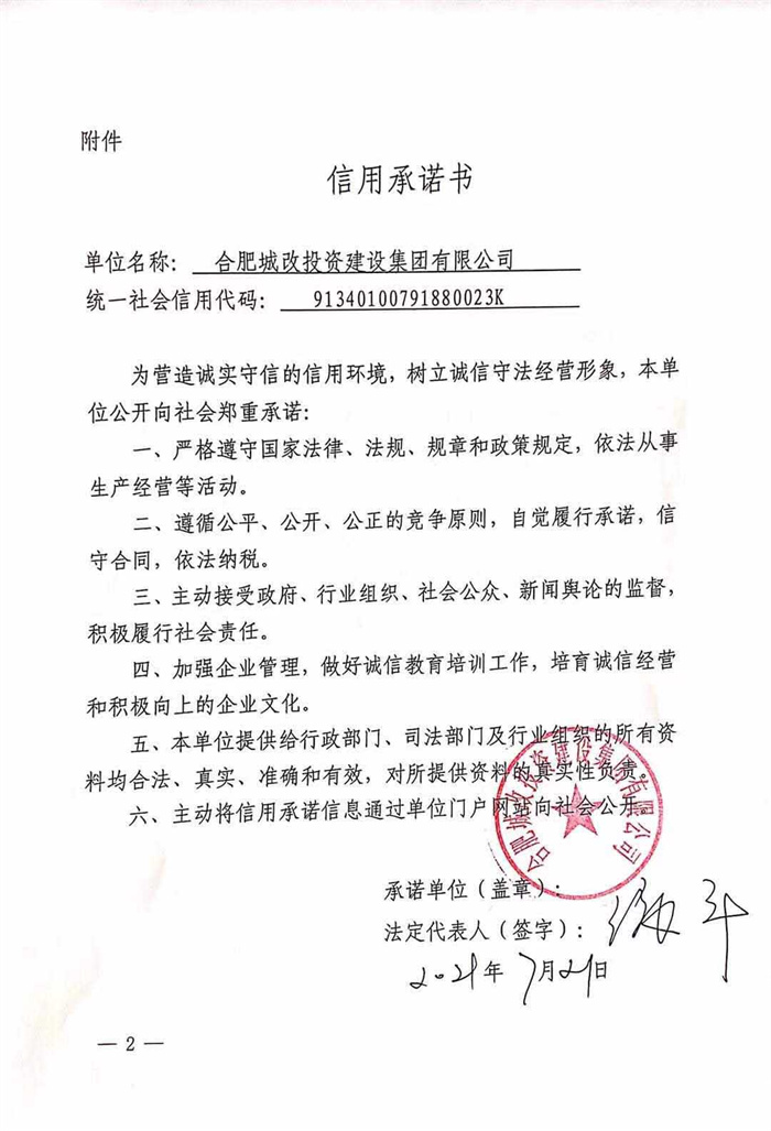 尊时凯龙·(中国区)人生就是搏