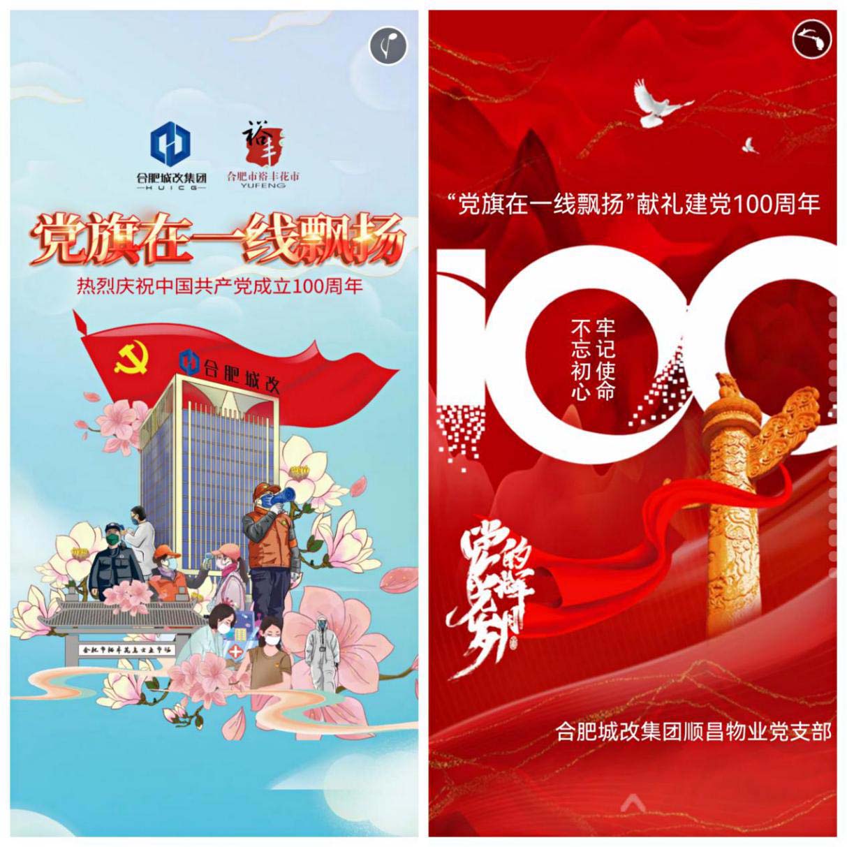 尊时凯龙·(中国区)人生就是搏