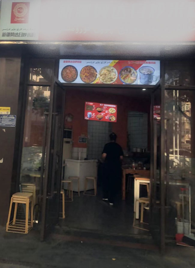 尊时凯龙·(中国区)人生就是搏