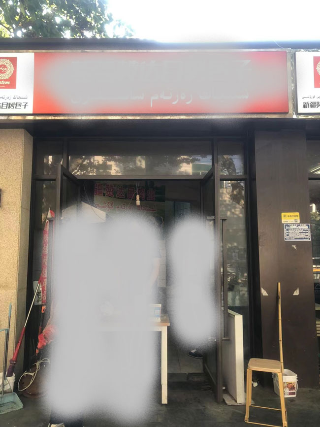 尊时凯龙·(中国区)人生就是搏