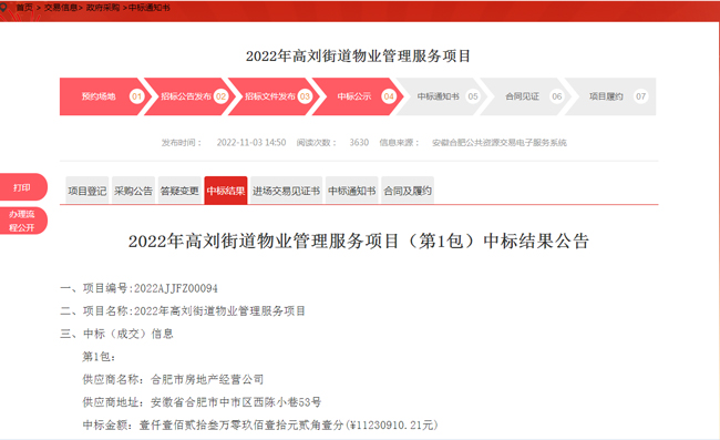 尊时凯龙·(中国区)人生就是搏