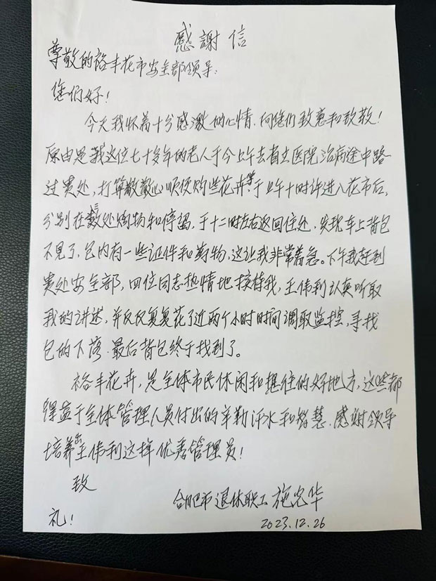 尊时凯龙·(中国区)人生就是搏
