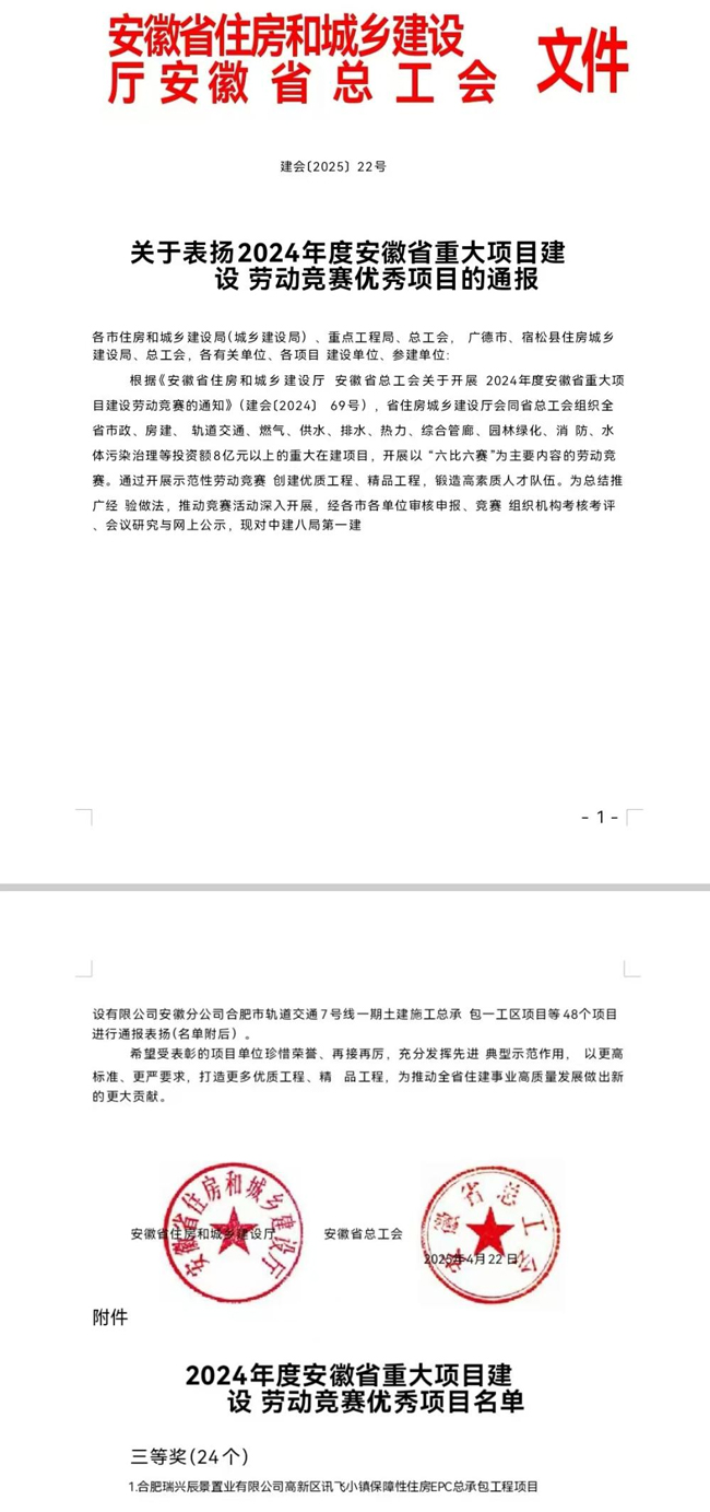 尊时凯龙·(中国区)人生就是搏
